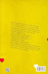 25راه غلبه بر دل های مردم(چه طور احساس ارزشمند بودن را در دیگران ایجاد کنیم)